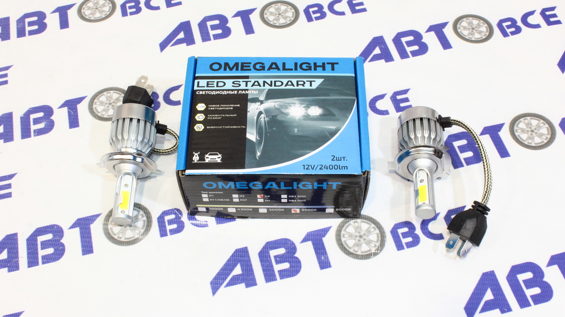 Лампа фары LED - диодная H4 Standart (комплект 2шт) OMEGA LIGHT